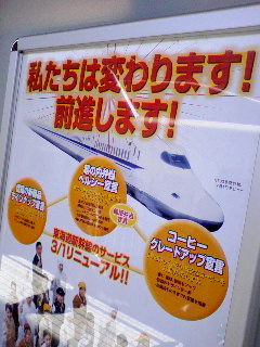 N700系