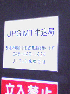 道間違えた