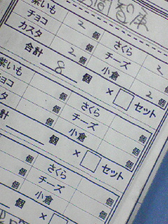 発注伝票