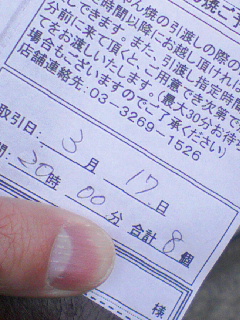 受け取り時間