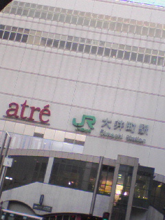大井町