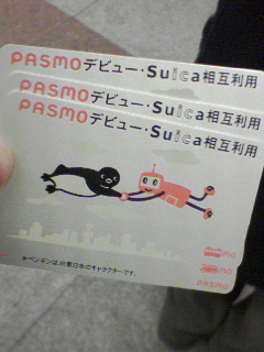 記念PASMO版