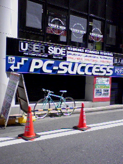 PC-SUCCESS