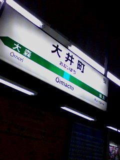 本日の観光
