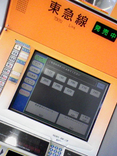 東急でパスモ
