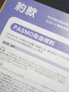 約款