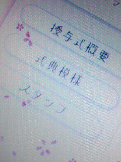 インターネット中継