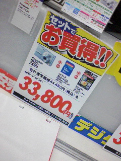 カメラのキタムラ