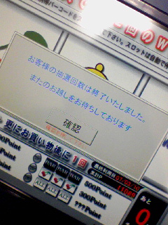 ヤマダスロット