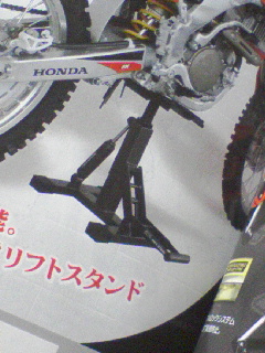 リフトスタンド