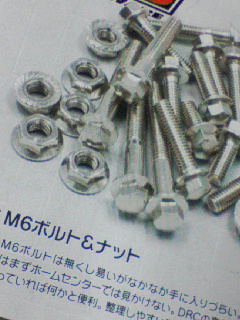 ボルト