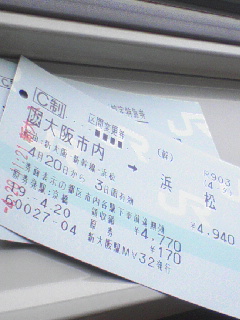 こだま536