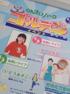 イベント