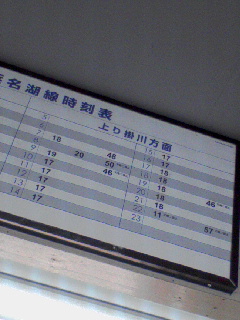 掛川行き