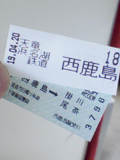 整理券