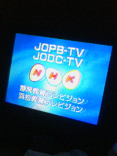 NHK教育＠静岡