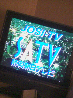 静岡朝日テレビ