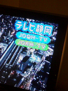 テレビ静岡