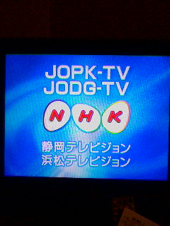 NHK総合＠静岡