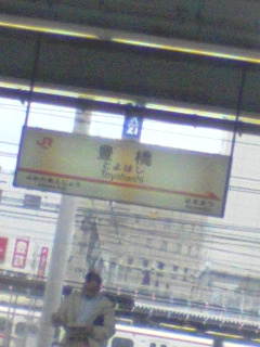 豊橋