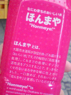 大阪水