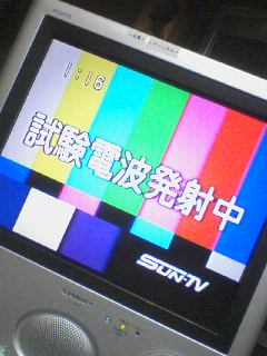 SUN-TV