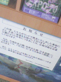 お知らせ
