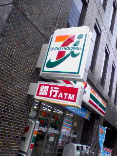 コンビニATM