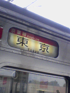 お帰り