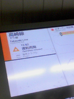 信号トラブル