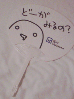 うちわ