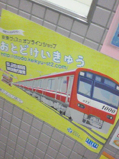 おとどけいきゅう