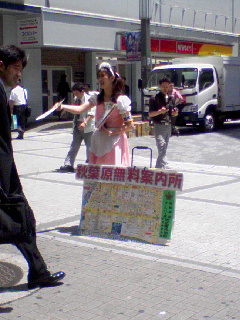 秋葉原到着