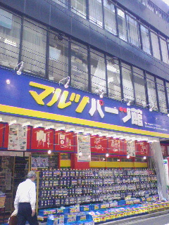マルツ