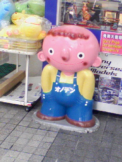オノデン