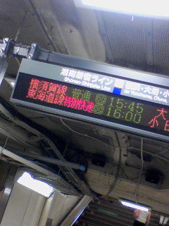 湘南新宿ライン