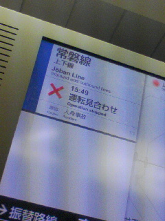 常磐線