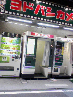 証明写真