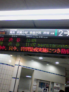 無難に渋谷か？