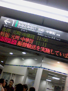 人身事故