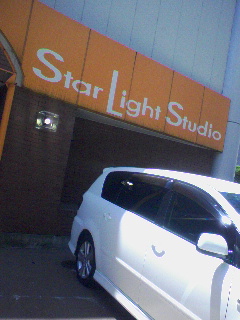 スタジオ