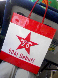 DoCoMo2.0