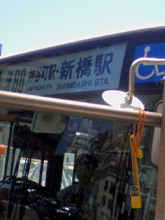 バス