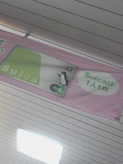 Suicaは１人一枚