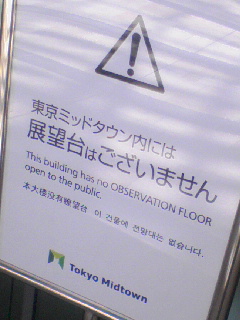 展望台