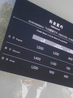 モネ