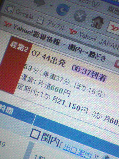 出発時間