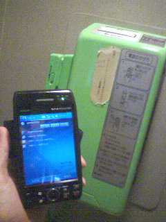 列車電話