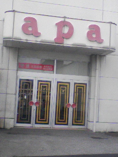 いわゆる複合店