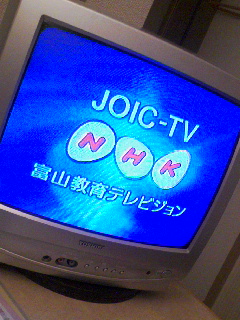 NHK教育＠富山